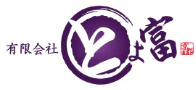 有限会社とよ富